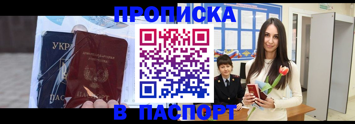 временная регистрация законно в Голицыно