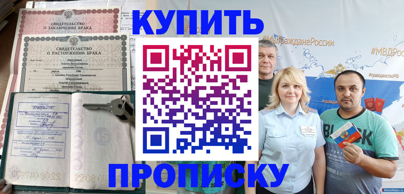 пропишу в квартире в Голицыно