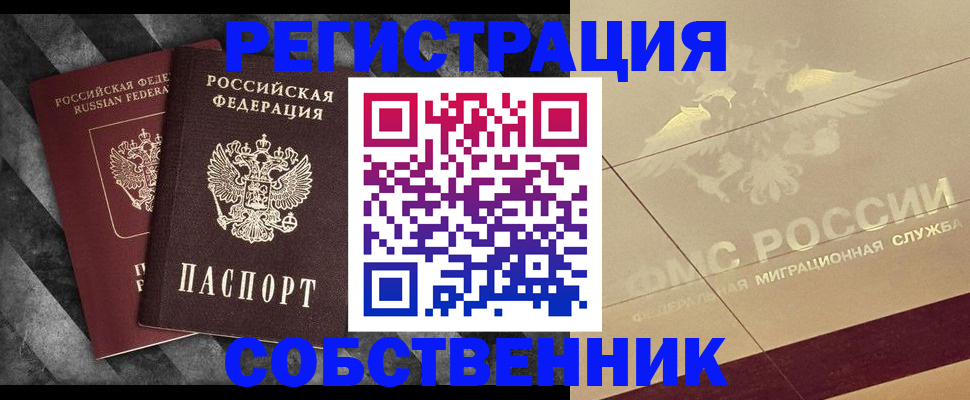 временная регистрация госуслуги в Голицыно