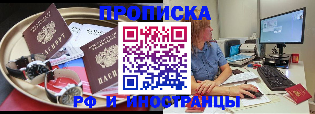 временная регистрация госуслуги в Голицыно